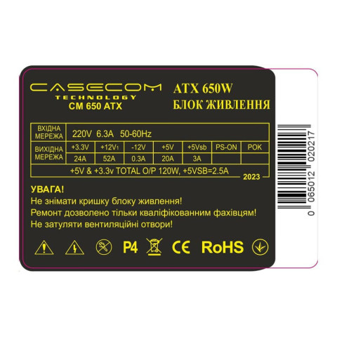 БЖ 650W Casecom, 120mm, 4хSATA, Bulk