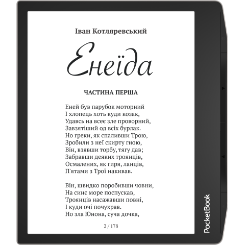 Електронна книжка PocketBook Era (PB700), 16Gb Stardust Silver